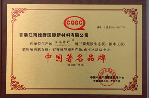 厦门红峰中国著名品牌证